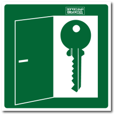Знак "Ключи от эвакуационных выходов"