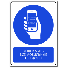 Знак "Выключить все мобильные телефоны"